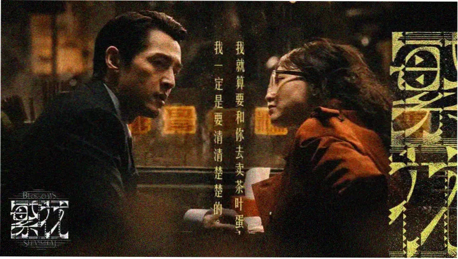 人之初电视剧免费观看全集完整版 高清海报