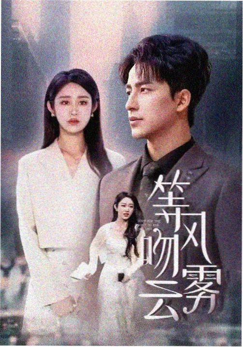人之初全集在线观看 第4集